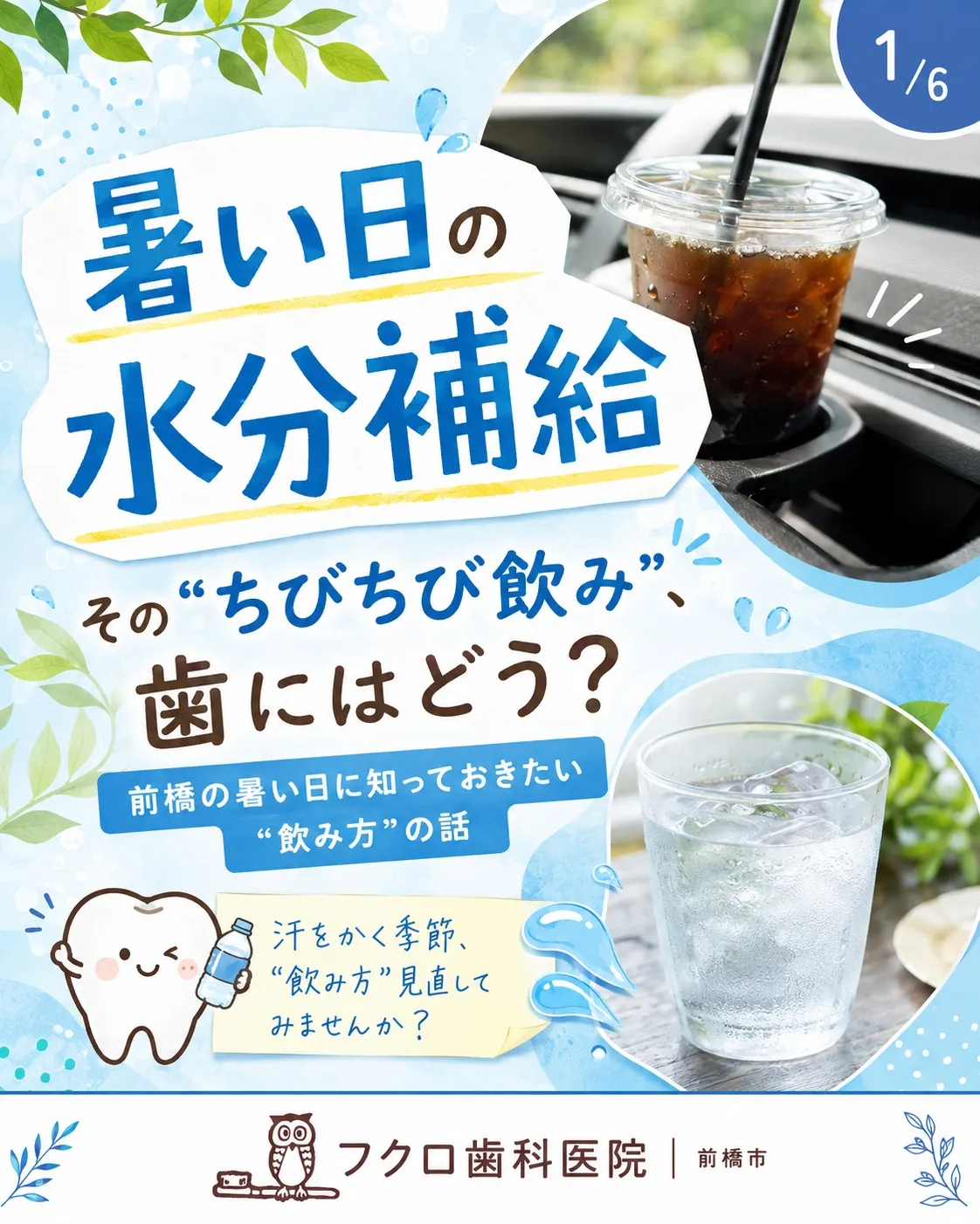 暑い日の水分補給、つい「ちょこちょこ飲み」していませんか?☀...