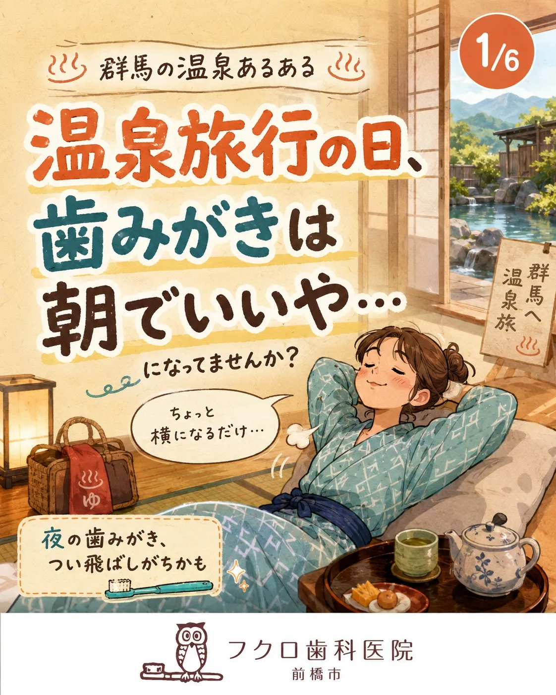 温泉に入って、夕食を食べて、部屋でのんびり。