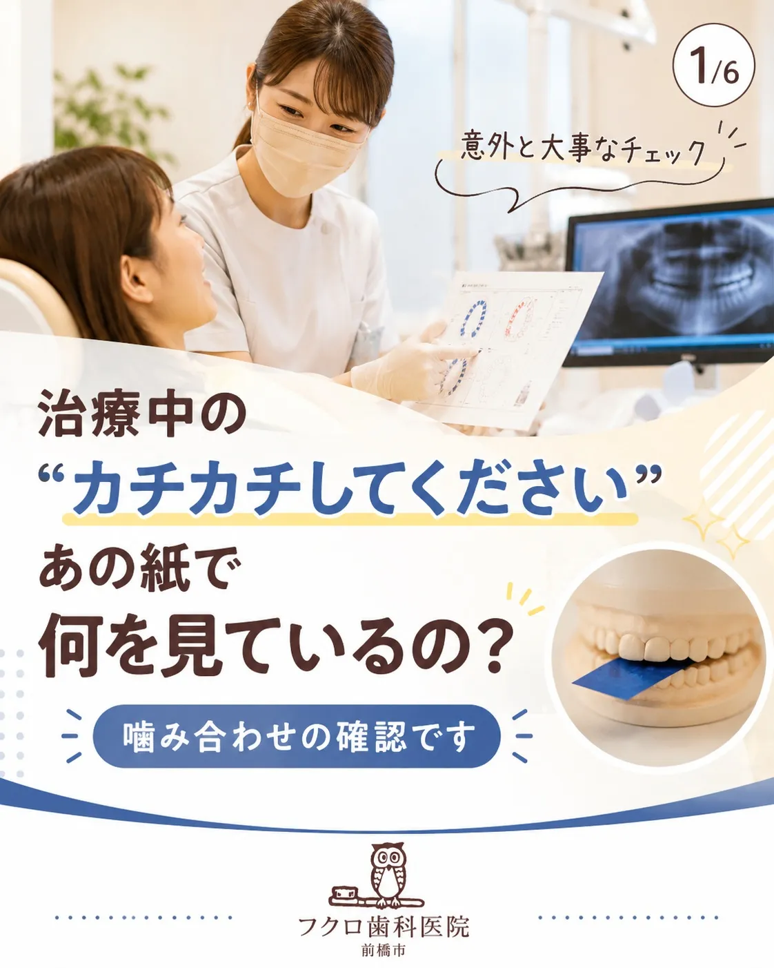 治療の途中で、