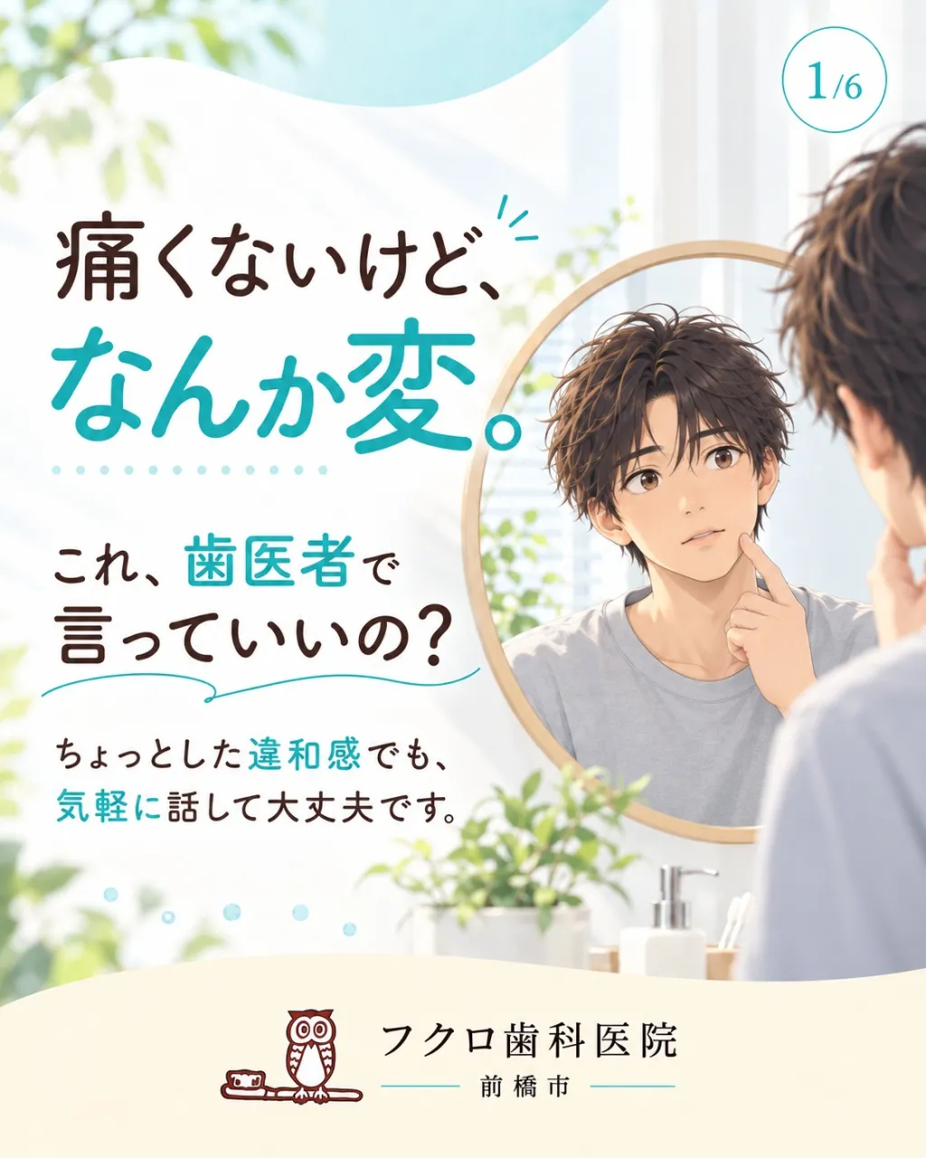 「痛くないから、わざわざ言わなくてもいいかな。